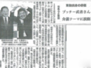 2014年8月30日 信濃朝日新聞 掲載記事